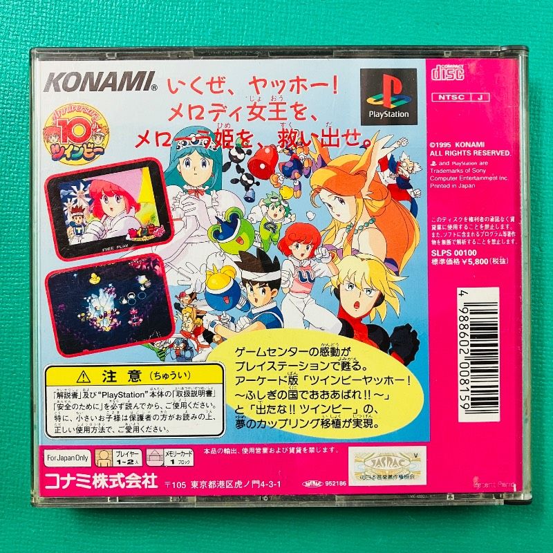 帯あり】PS1 出たなツインビーヤッホー! DELUXE PACK KONAMI コナミ