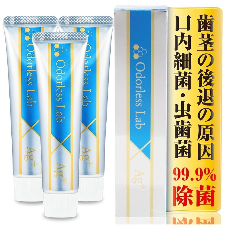 無臭研 銀イオン歯磨き粉 高濃度銀イオン配合 イオン歯磨き 300ppm Ag+ 口臭 虫歯 口内細菌 ハミガキ 歯磨き粉 フッ素未配合 国内生産品 ペースト 銀イオン歯磨き 50g×3本