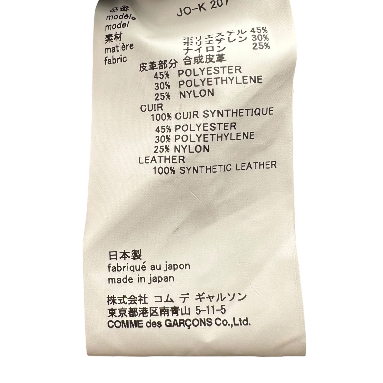 JUNYA WATANABE(ジュンヤワタナベ) 25SS Mixed-Fabric Patchwork Tote