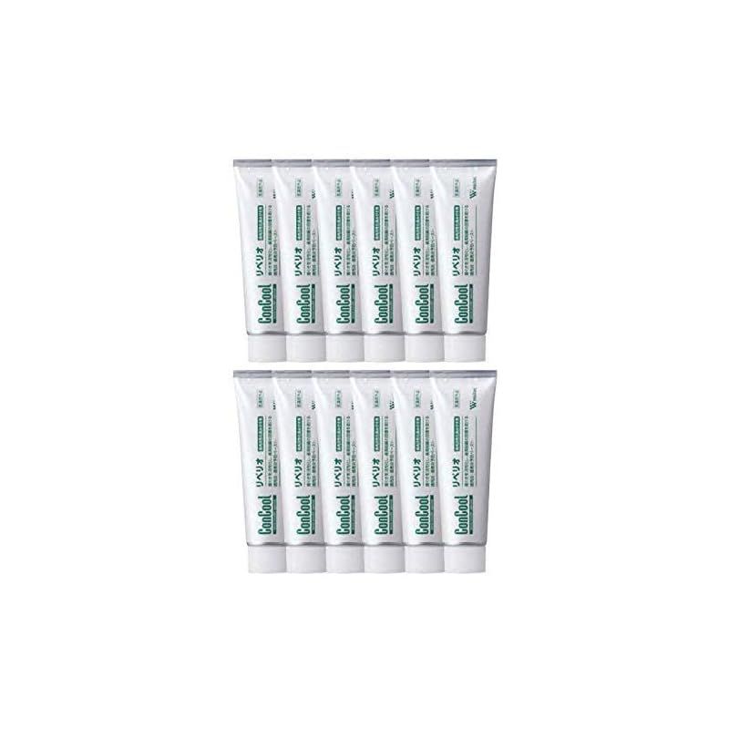 ウエルテック リペリオ 80g (12本)