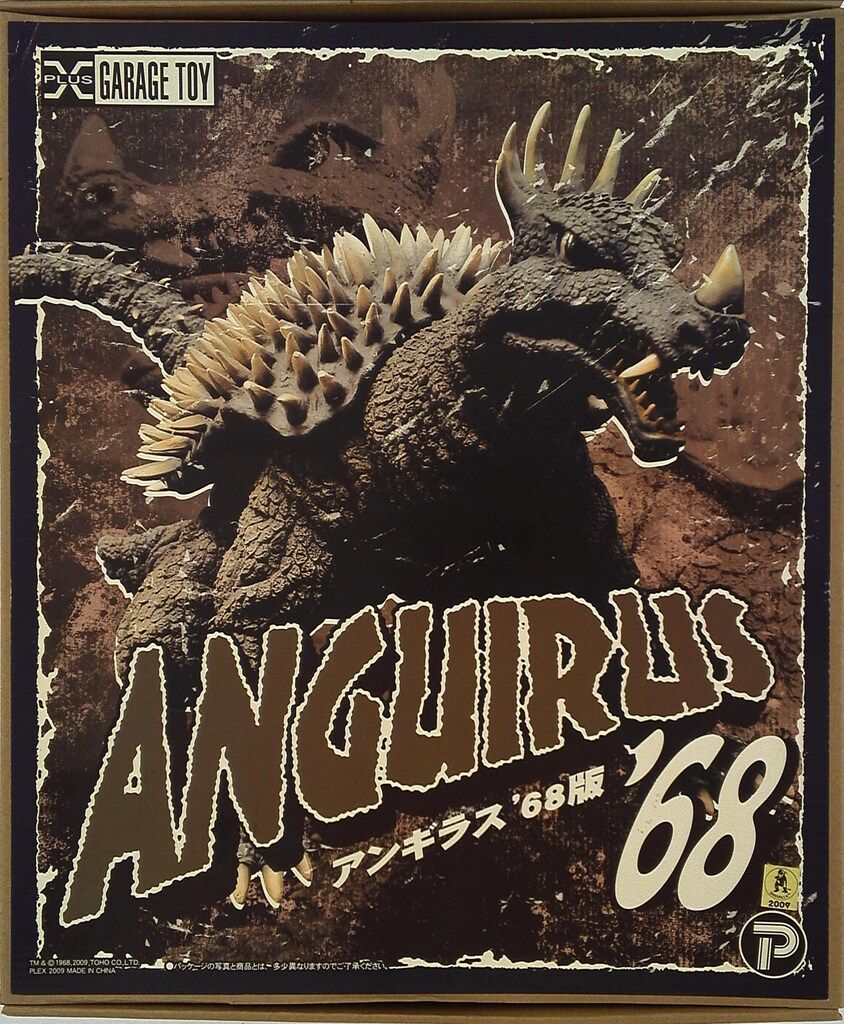 エクスプラス 東宝30cmシリーズ アンギラス'68版