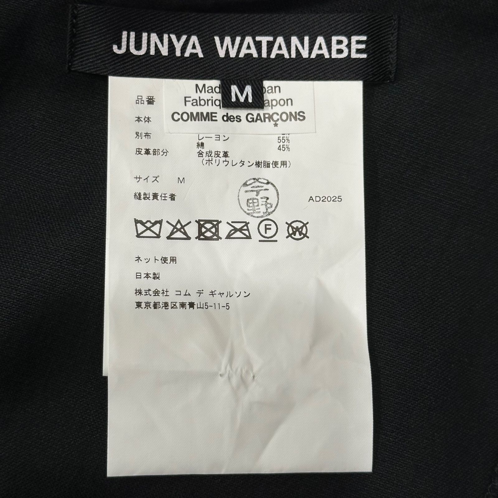 JUNYA WATANABE(ジュンヤワタナベ) 25AW Camisole, Crocodile Eco