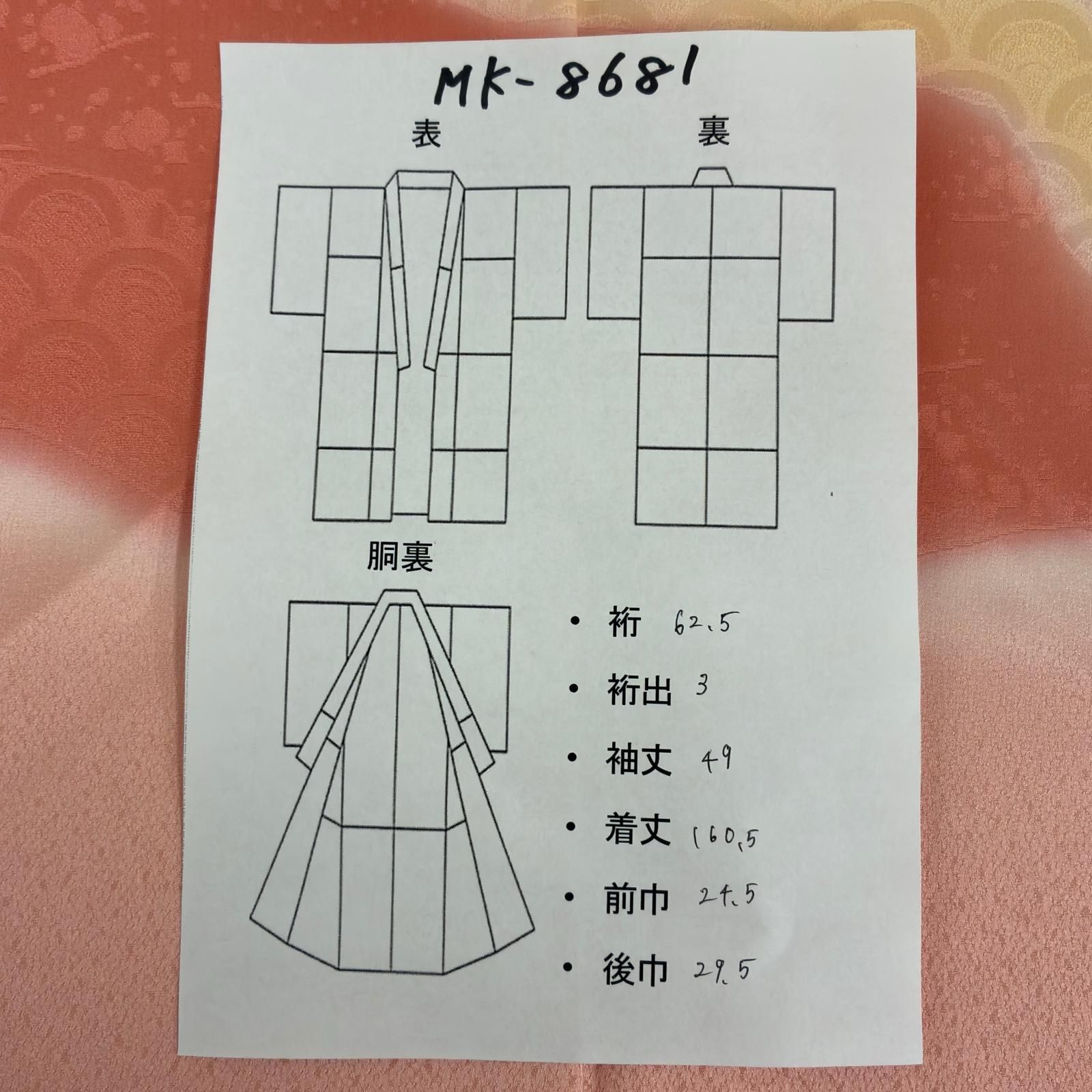 付け下げ 正絹 紋なし 暈し染め 青海波 袷 着物 MK-8681 - メルカリ