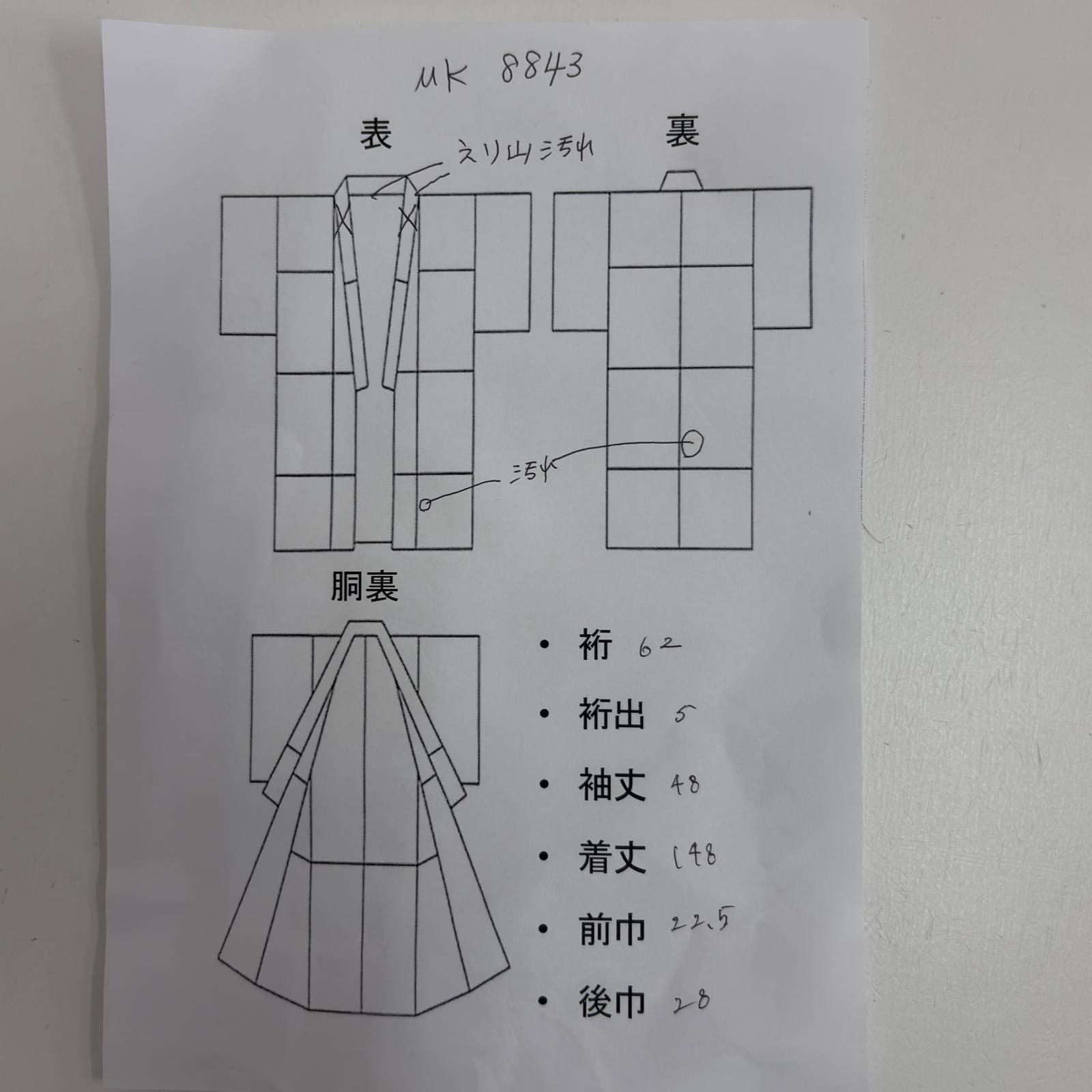 付下げ 正絹 部分刺繍 上品な染め柄 草模様 紋無し 袷 着物 MK-8843