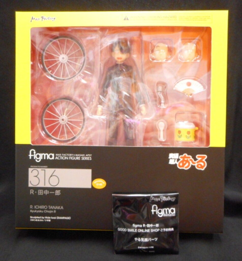 マックスファクトリー figma R・田中一郎 特典付(やる気顔パーツ)