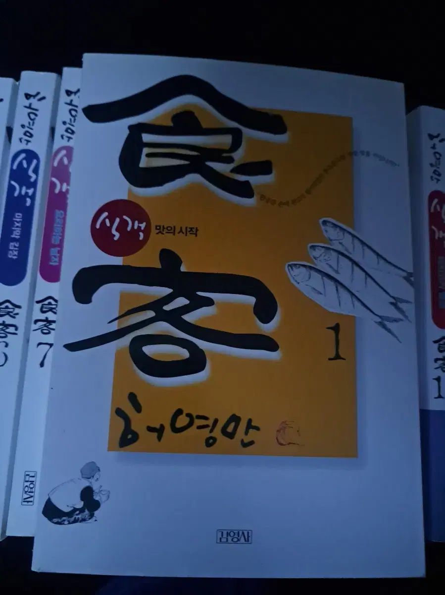 漫画 食客 1 - 18 巻 まとめ