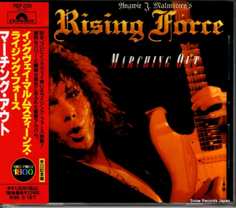 CD】イングヴェイ・マルムスティーンズ・ライジング・フォース