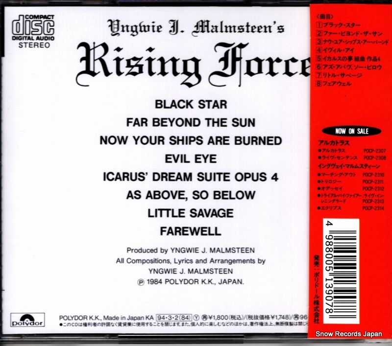 CD】イングヴェイ・マルムスティーン ライジング・フォース POCP-2309
