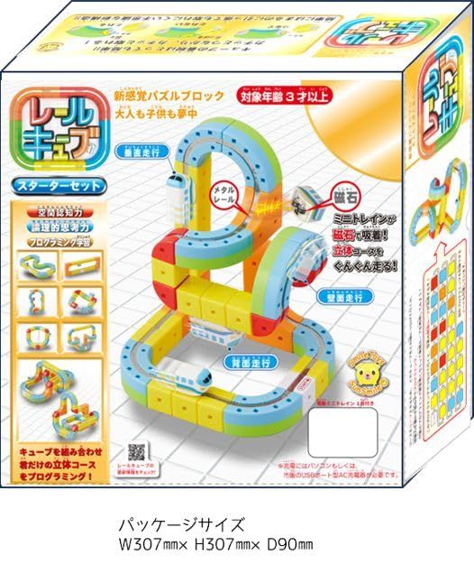 【正規品】サンスマイル レールキューブ スターターセットY 26334cf2 【正規品】サンスマイル レールキューブ スターターセットY 26334cf2