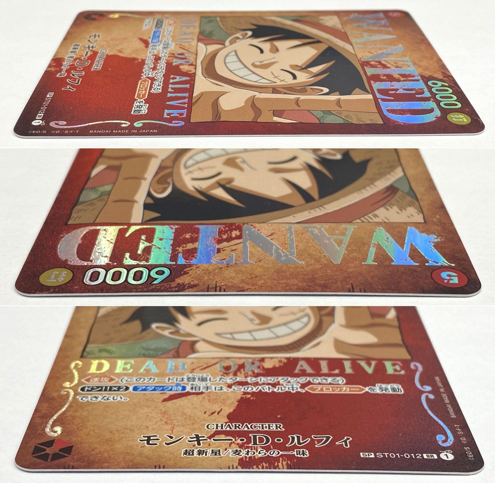 ONE PIECE カードゲーム / スペシャルカード ST01-012 モンキー・D