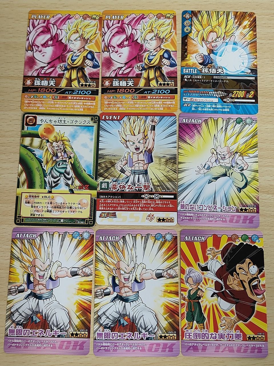 aca585 ドラゴンボールZ カードダス カード まとめ ATTACK PLAYER