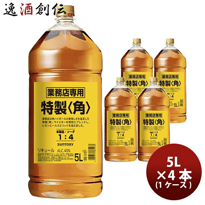 サントリー 角瓶 業務用 5L 4本 1ケース ウイスキー 5000ml ペットボトル 大容量 角 ハイボール用 飲食店 コスパ最強 業務用 父の日 ギフト 27,185円