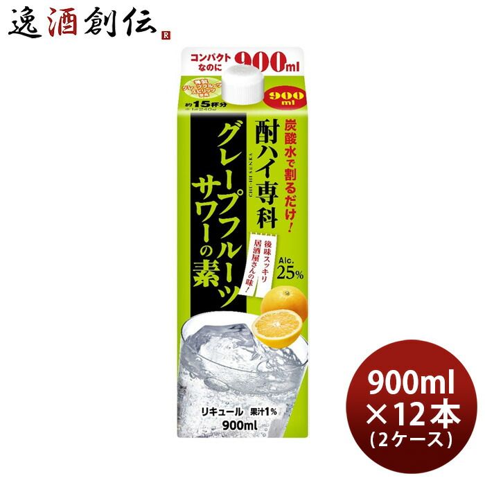 酎ハイ専科 グレープフルーツサワーの素 900ml 12本 2ケース 25度 パック 合同酒精