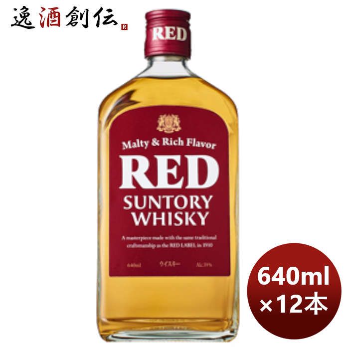 ウイスキー サントリー レッド RED 640ml × 1ケース / 12本 のし・ギフト対応不可