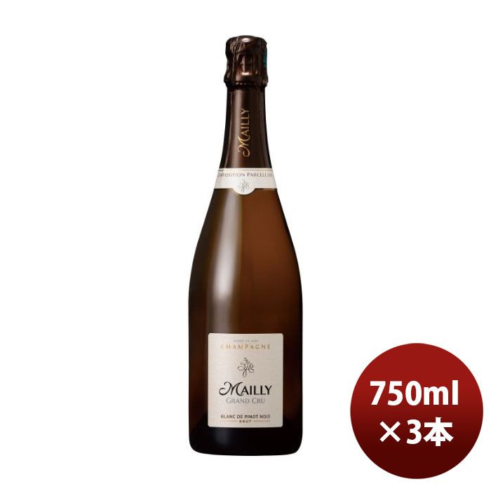 シャンパン マイイ ブラン ド ピノノワール 750ml 3本 グランクリュ シャンパーニュ ギフト のし・ギフト対応不可