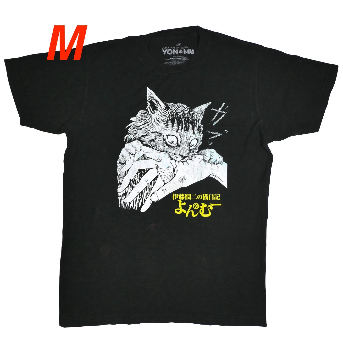 M】海外限定 日本未発売 伊藤潤二の猫日記 よん＆むー Tシャツ YON&MU