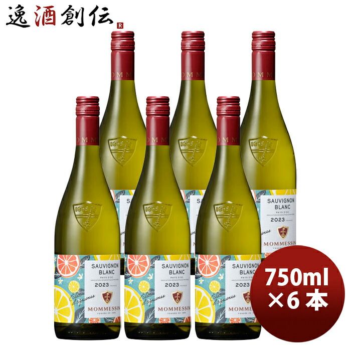 白ワイン フランス モメサン ソーヴィニヨンブラン 750ml 6本 お酒 お酒 のし・ギフト対応不可