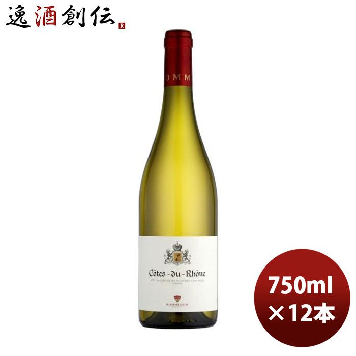 白ワイン フランス ローヌ モメサン コートデュローヌ 白 750ml × 1ケース / 12本 お酒 お酒 のし・ギフト対応不可 11,623円