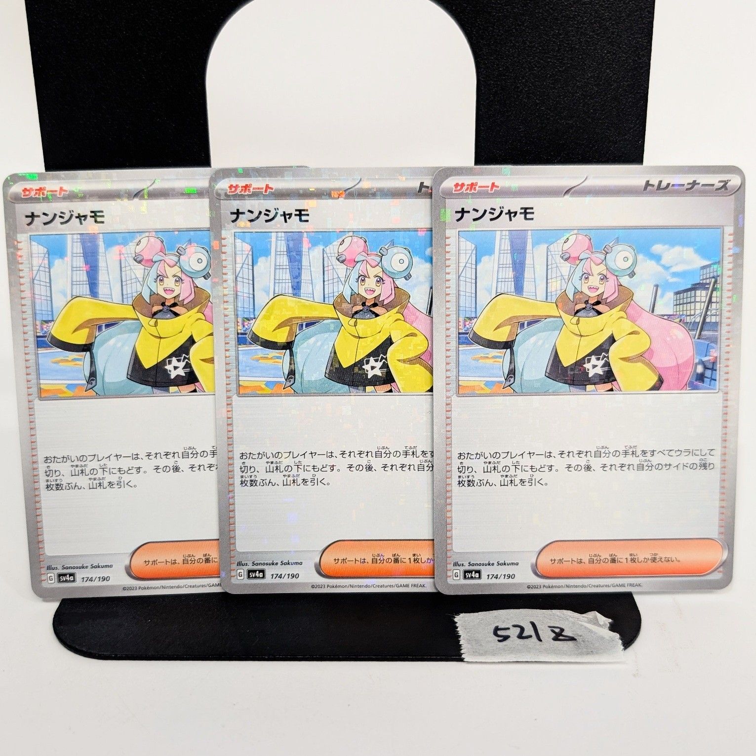 ナンジャモ トレーナーズカード（サポート） ポケモンカード SV4a 174