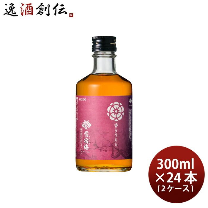 梅酒 鴬宿梅 香りうらら 300ml × 2ケース / 24本 合同酒精 新生活 入学祝い 卒業祝い 就職祝い 進学祝い