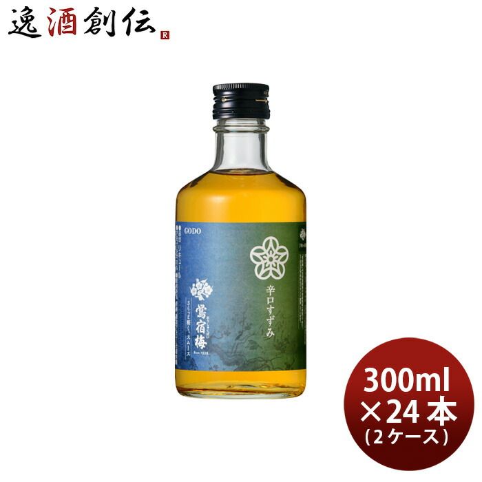 梅酒 鴬宿梅 辛口すずみ 300ml × 2ケース / 24本 合同酒精