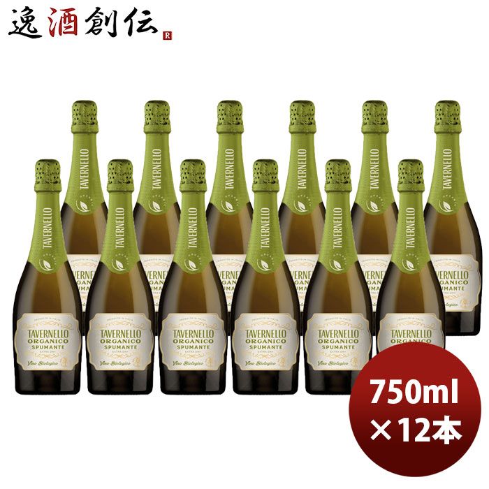 スパークリングワイン サントリー タヴェルネッロ オルガニコ スプマンテ 750ml × 1ケース / 12本 お酒 新生活 のし・ギフト対応不可