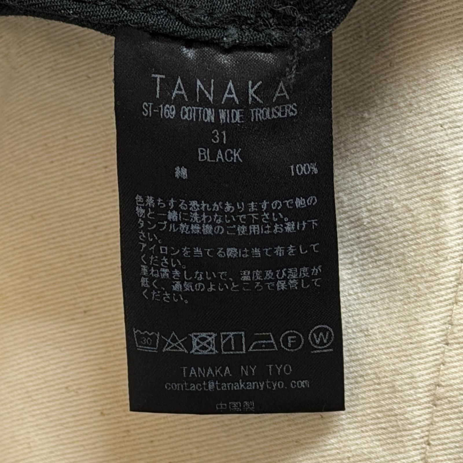 参考上代35200円 TANAKA × WISM 別注 COTTON WIDE TROUSERS コットン
