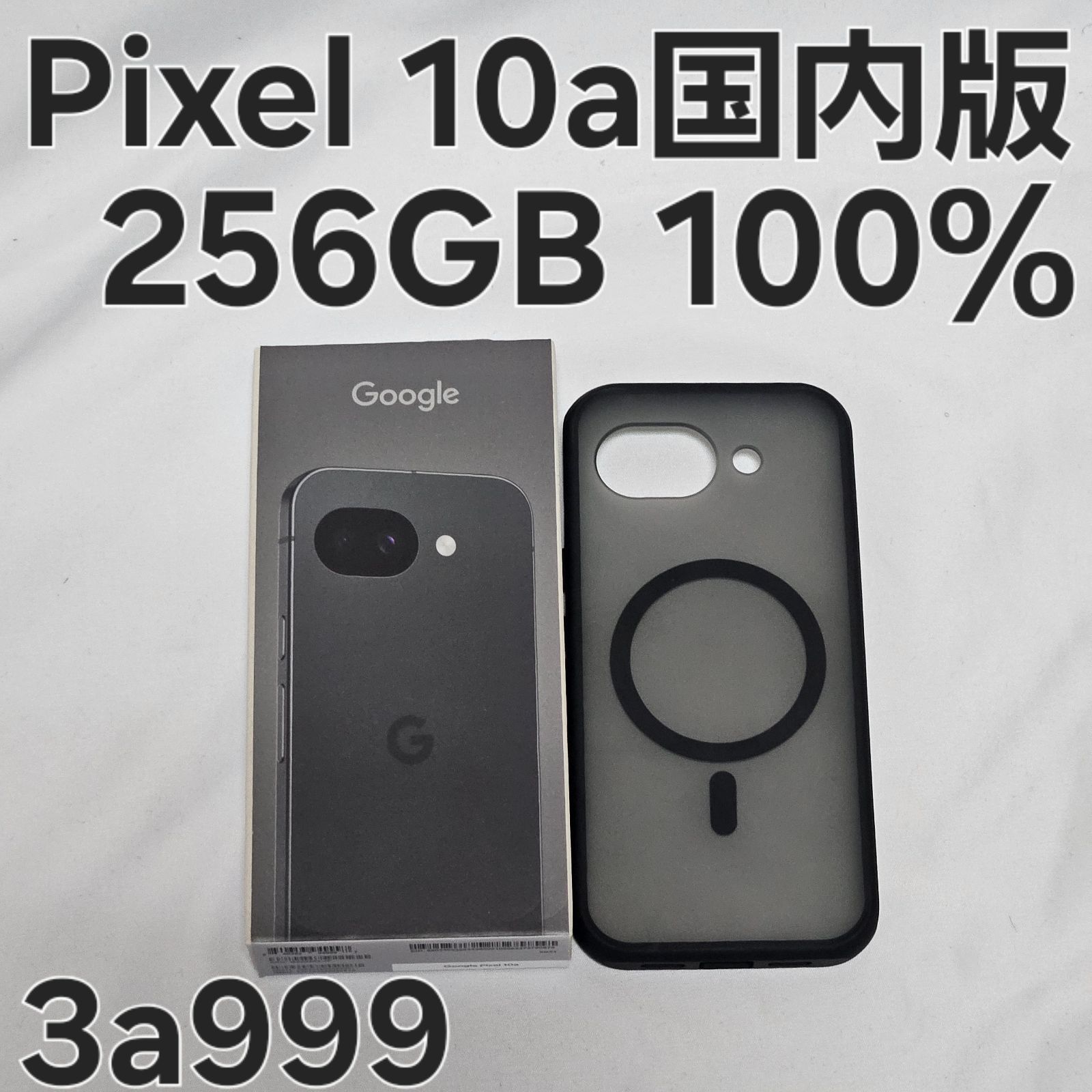 【1日のみ使用】Google Pixel 10a 256GB Obsidian Google Pixel 10a 256GB 国内版 Obsidian - メルカリ