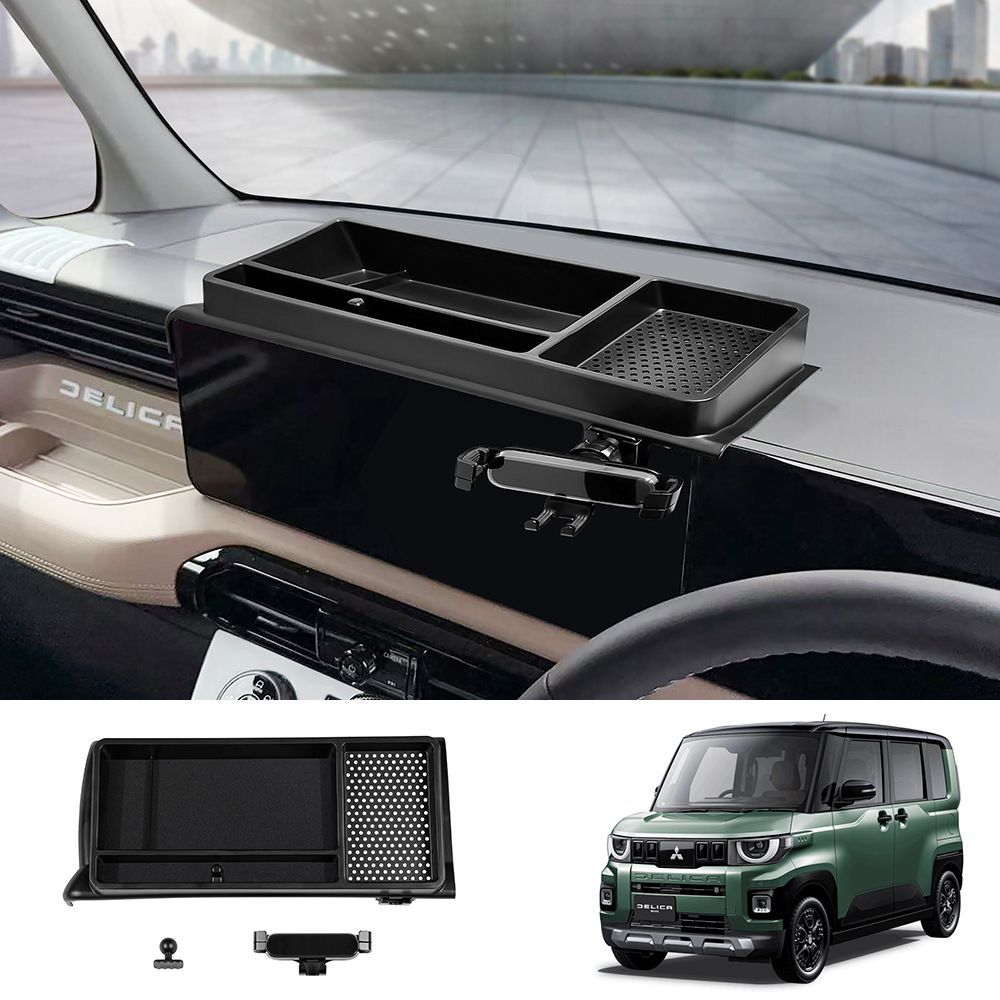 【送料無料】三菱(Mitsubishi) デリカミニ(Delica MINI)専用 ナビ周り収納ボックス(3P) ABSマットブラック スマホスタンド 小物整理 簡単貼付 ドレスアップ効果抜群