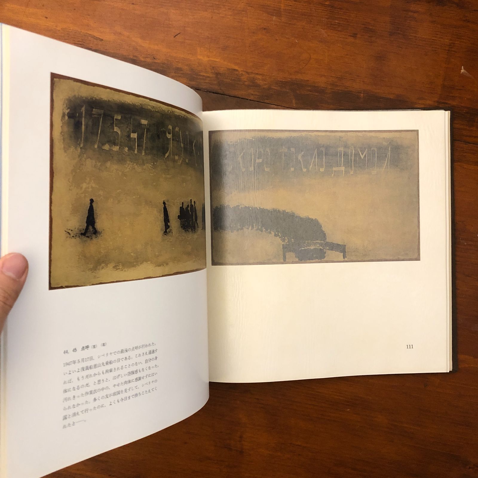 シベリア画集 香月泰男 新潮社 本、雑誌 絵画 【公式通販】