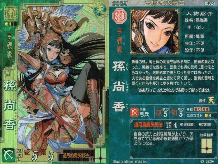 ux425 三国志大戦3 カード まとめ 武将 董卓 孫尚香 趙雲 3枚 蜀022 蜀