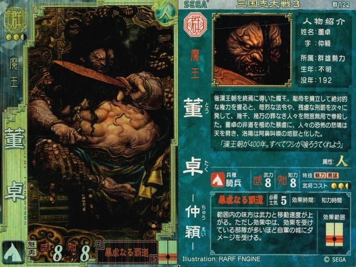 ux425 三国志大戦3 カード まとめ 武将 董卓 孫尚香 趙雲 3枚 蜀022 蜀