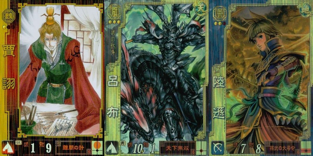 ux425 三国志大戦 カード まとめ 武将 賈詡 呂布 陸遜 3枚 No.004 群