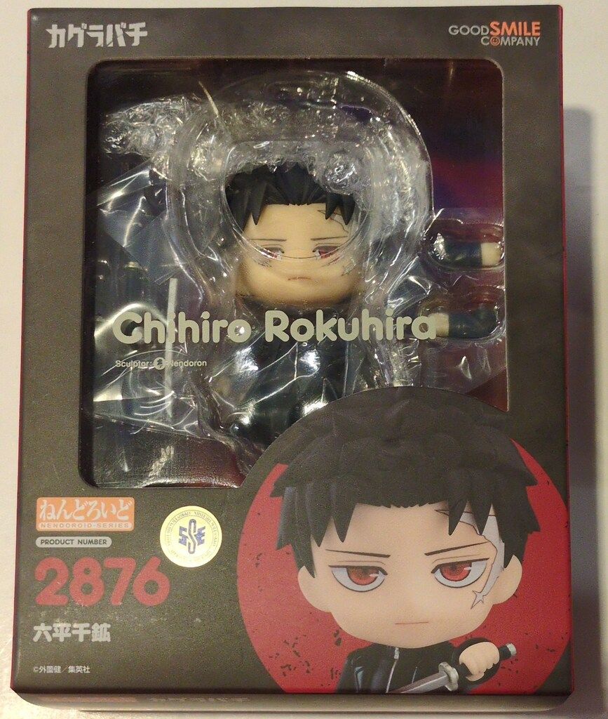 グッドスマイルカンパニー ねんどろいど カグラバチ 六平千鉱 2876