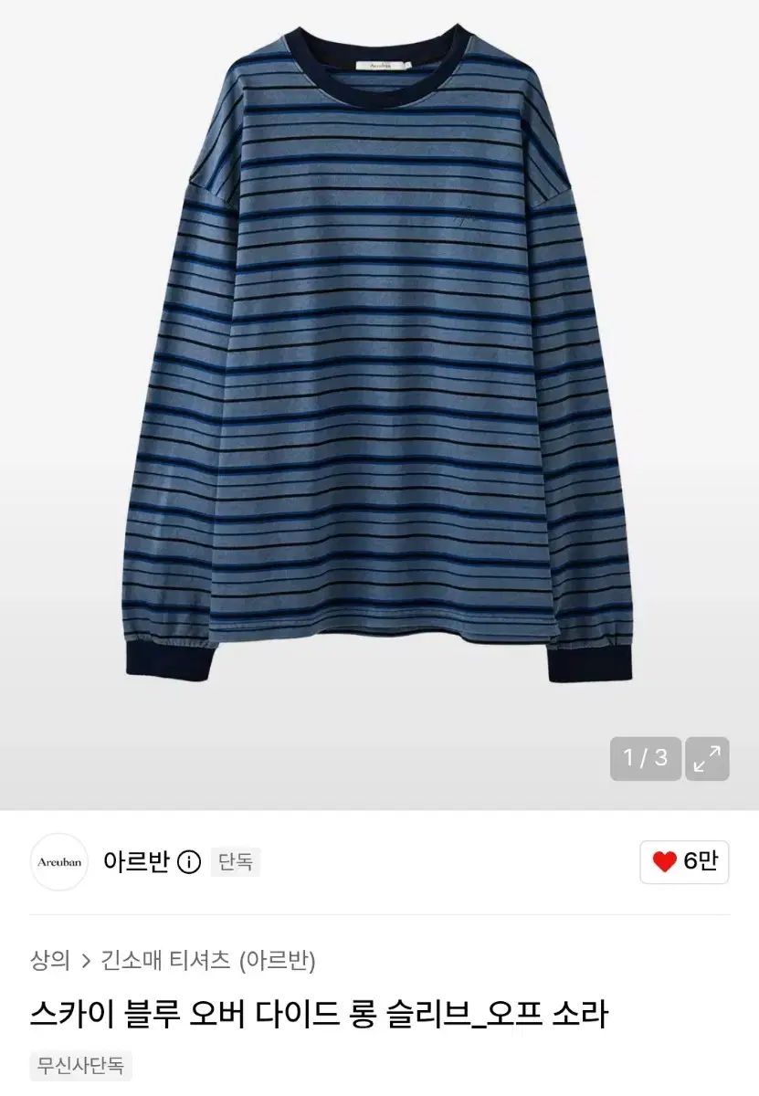 アルバン ロングスリーブ 長袖Tシャツ (2)