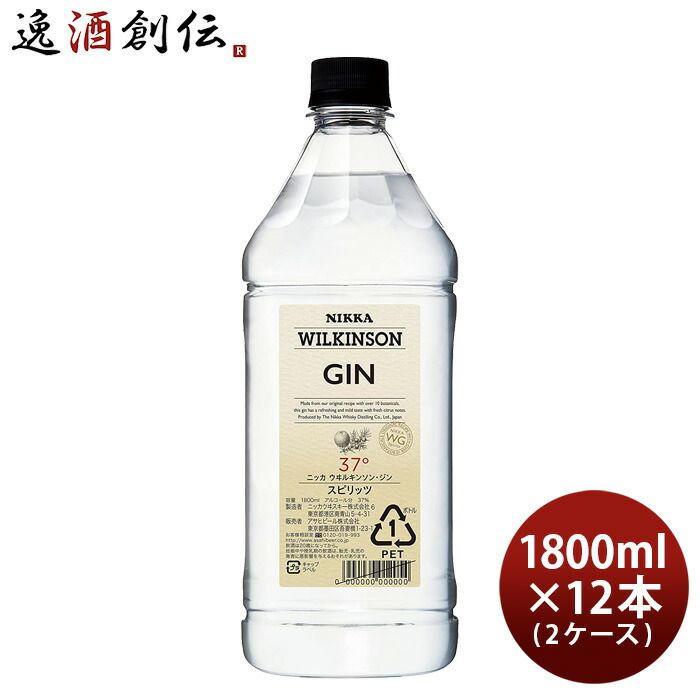 ビール ウィルキンソン ジン 37度 1800ml 1.8L × 2ケース / 12本 ウヰルキンソン アサヒビール お酒 のし・ギフト対応不可