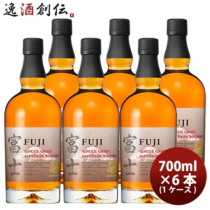 ウイスキー キリン シングルグレーンウイスキー 富士 700ml 6本 春 バレンタイン のし・ギフト対応不可