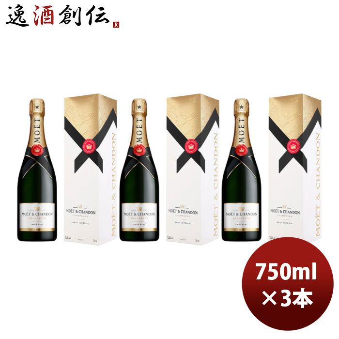 モエ エ シャンドン アンペリアル 正規品 箱付 750ml 3本 MHD シャンパーニュ シャンパン のし・ギフト対応不可 14,936円