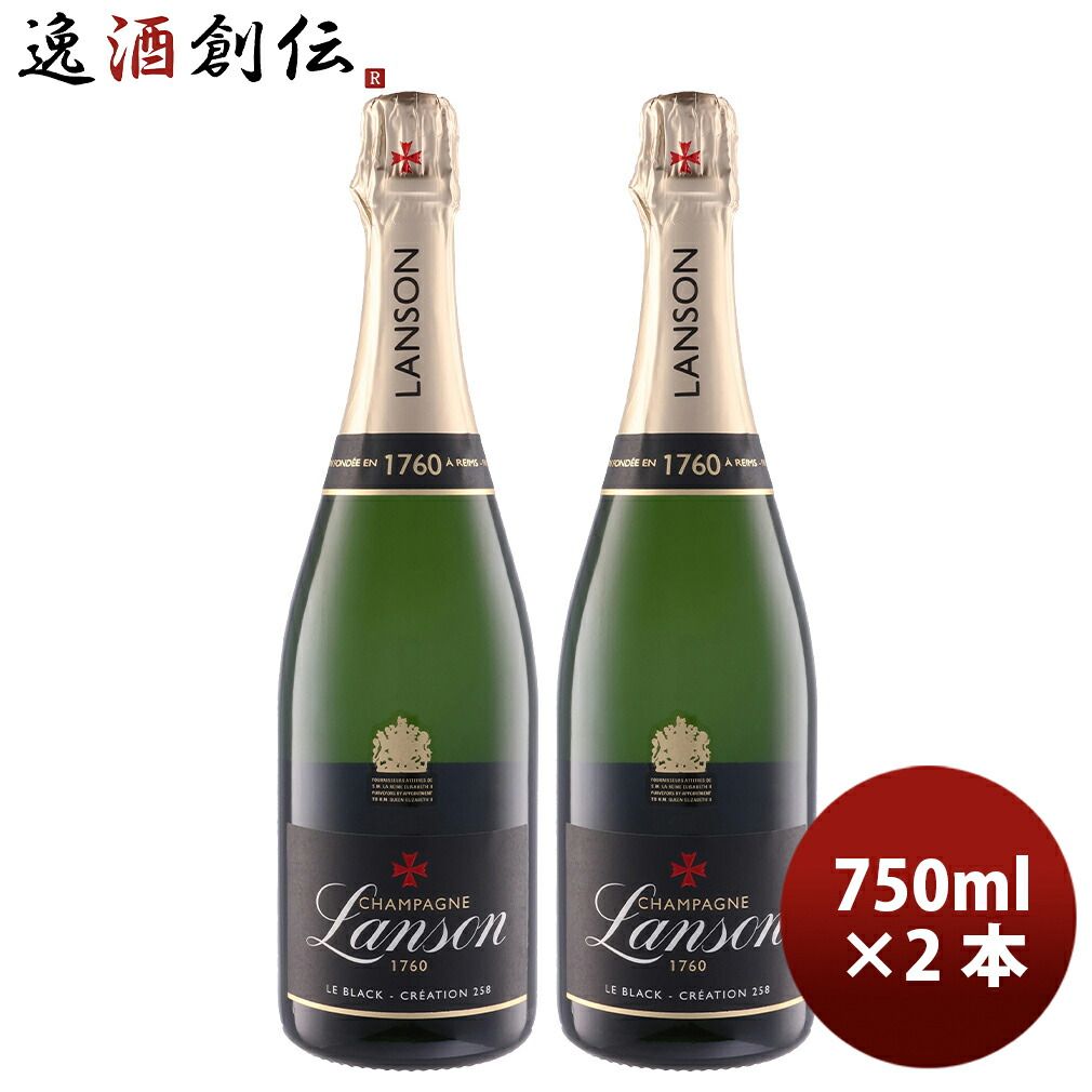 ランソン シャンパーニュ・ランソン ブラック クリエイション 750ml 2本 フランス シャンパン