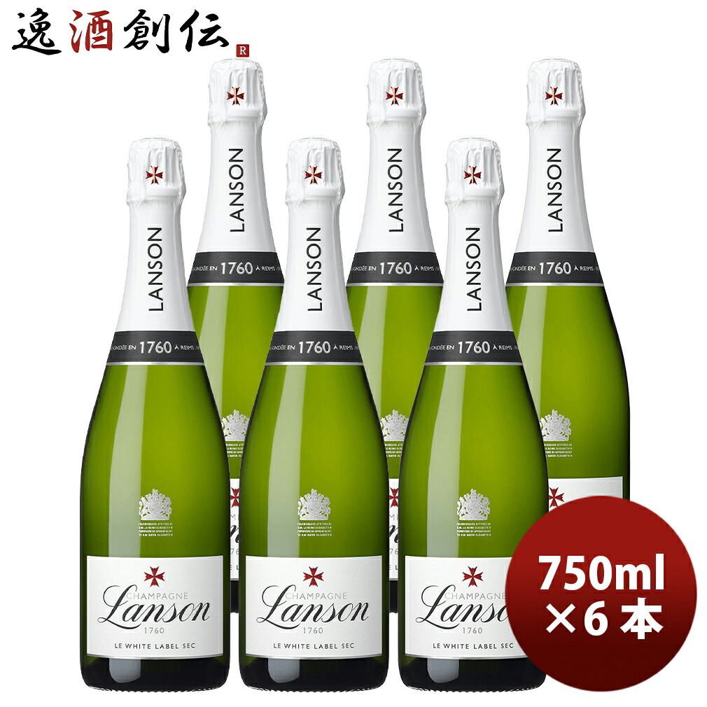 ランソン シャンパーニュ・ランソン ホワイト・ラベル セック 750ml 6本 フランス シャンパン 春 お祝い バレンタイン プレゼント 29,079円