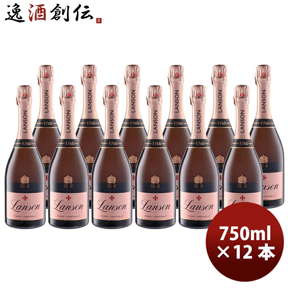 ランソン シャンパーニュ・ランソン ロゼ クリエイション 750ml × 1ケース / 12本 フランス シャンパン 春 お祝い バレンタイン プレゼント