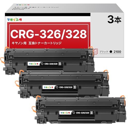 マタインク CRG-326/328 互換トナーカートリッジ キヤノン用 326 328 Canon対応 CRG-326 CRG-328 黒3本セット 大容量タイプ 印刷枚数約2,100枚(1個あたり)対応型番: LBP6200 LBP6240 c20e370c