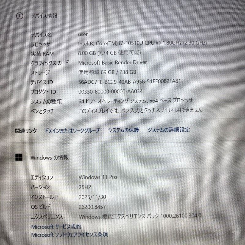 Core i7 10世代 8GB SSD256GB 富士通ノートパソコン Windows11