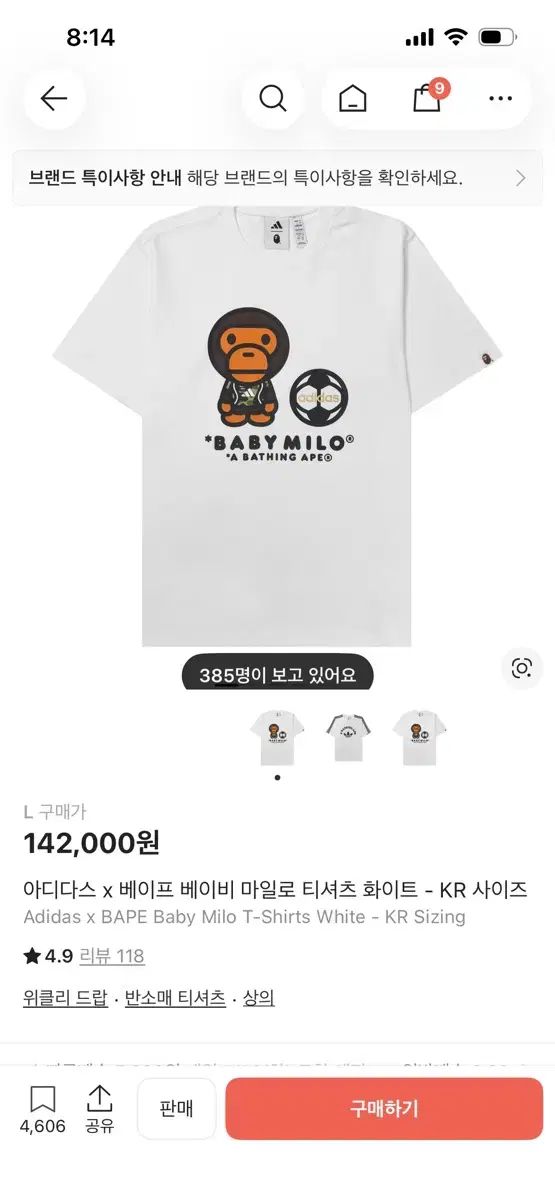 アディダス ベイプ コラボ L