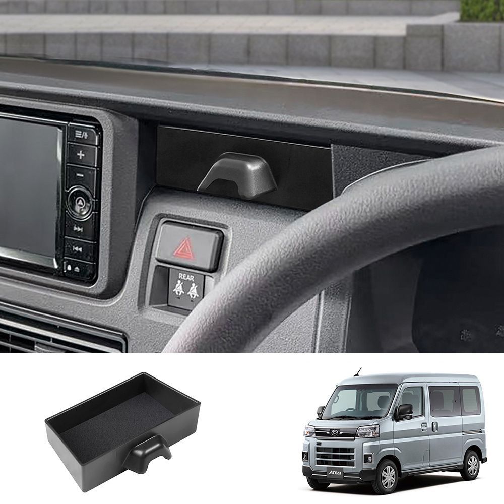 【送料無料】ダイハツ(DAIHATSU) アトレー(ATRAI) 2021款専用 メーターパネル収納ボックス 引き出しトレイ ABS製マットブラック 小物整理・プライバシー収納 差し込むだけ簡単取付 ドレスアップ効果抜群 車内スッキリ