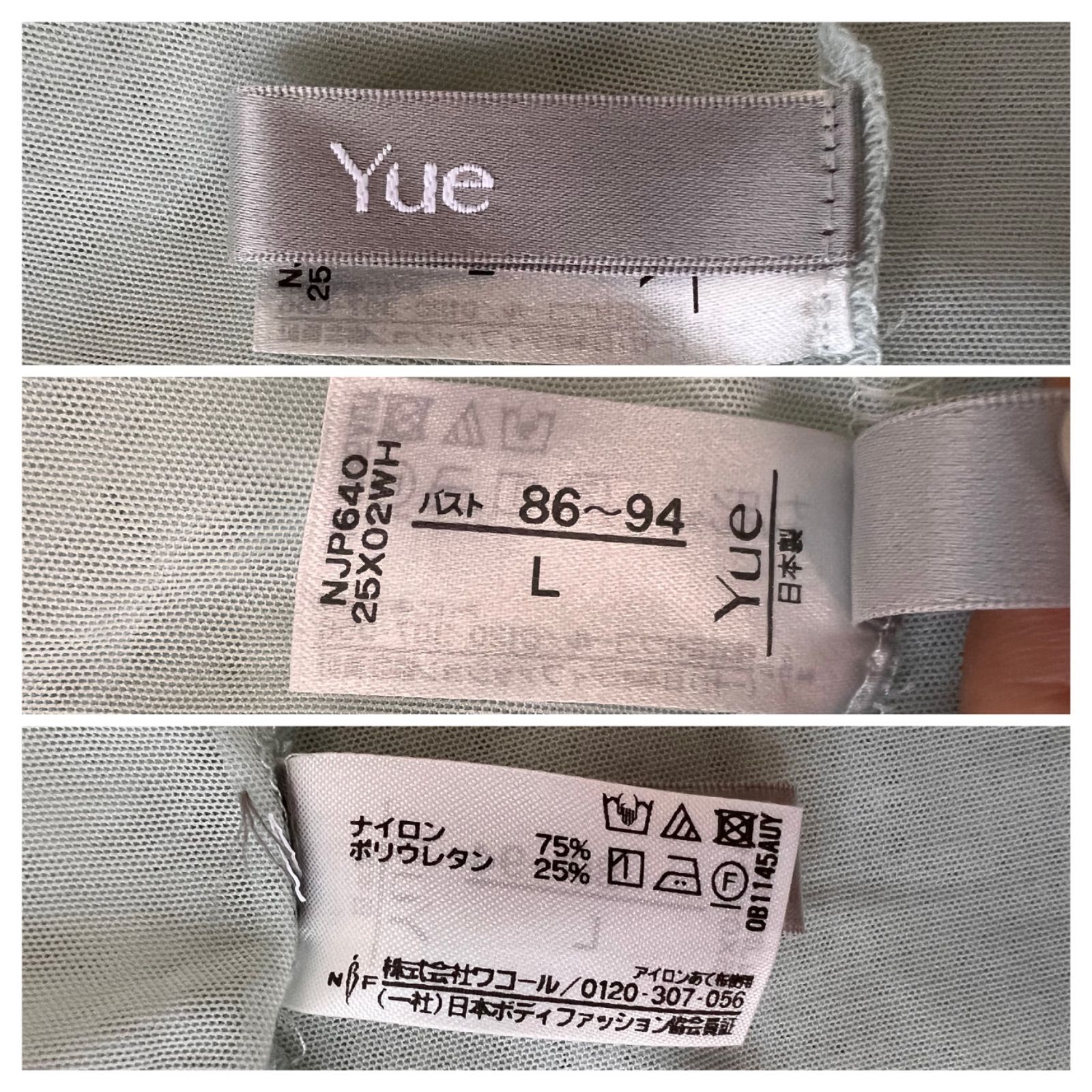 Yueユエ ワコール パワーネット シースルートップス - メルカリ