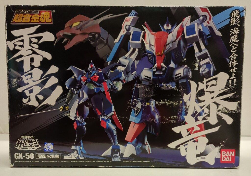 バンダイ 超合金魂 忍者戦士飛影 零影&爆竜 GX-56