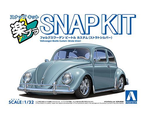 アオシマ プラモデル 1/32 楽プラ スナップキット No.20CU-SS