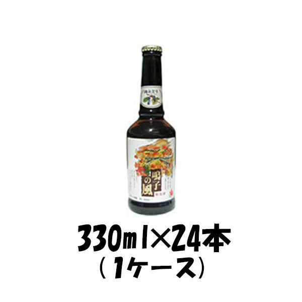 鳴子の風 山ぶどう 330ml 24本 1ケース 宮城県 オニコウベ ギフト 父親 誕生日 プレゼント 新生活 のし・ギフト対応不可