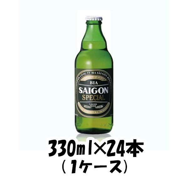 サイゴン スペシャル ベトナム 330ml 24本 1ケース ギフト 父親 誕生日 プレゼント